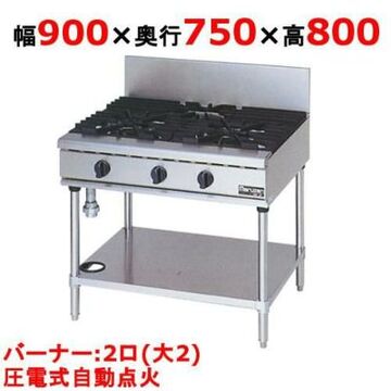 新品パワークックガステーブル　RGT-0962-DLP イメージ2