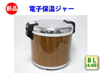 未使用電子保温ジャー　8L　CJH-8050 イメージ1