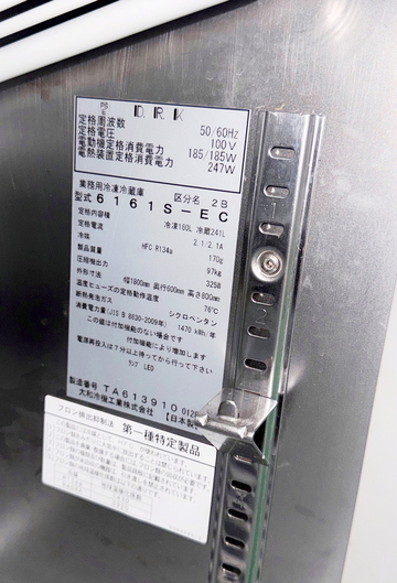 インバーター制御テーブル形冷凍冷蔵庫 6161S-EC イメージ3