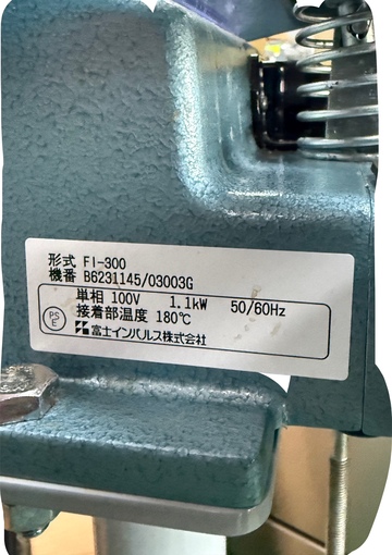 富士インパルス  足踏み式シーラー Fi-300  イメージ3