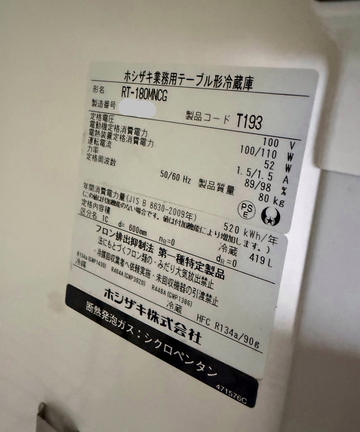 テーブル形冷蔵庫　RT-180MNCG イメージ4