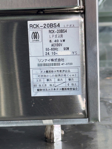 中型高速コンベクションオーブン RCK-20BS4 イメージ4