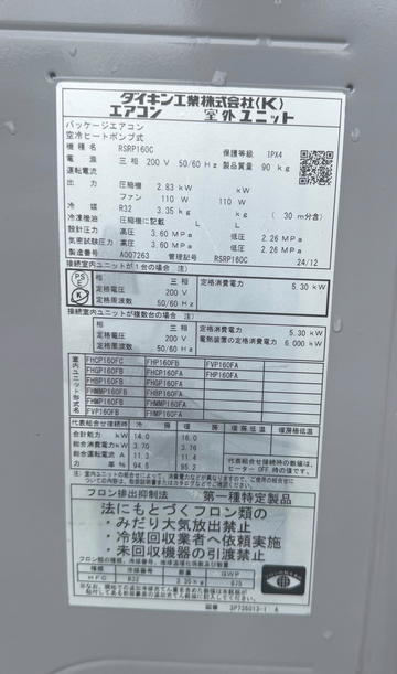 業務用エアコン FIVESTAR ZEAS 天井埋込カセット形 SSRC160C 6馬力 イメージ5