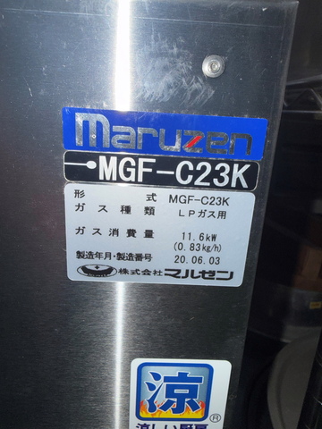 新品 マルゼン 涼厨フライヤー　MGF-C23K　LP イメージ3