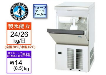 新品 ホシザキ製氷機　IM-25M-2　(現金特価） イメージ1