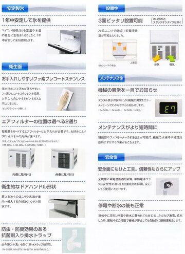 新品ホシザキ　製氷機　IM-45M-2　 イメージ3