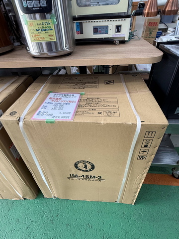 新品ホシザキ　製氷機　IM-45M-2　(現金特価) イメージ3