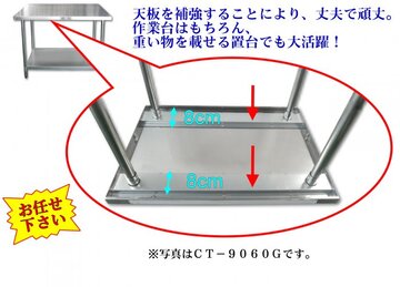 未使用ステンレス　作業台　CT-6060N イメージ4