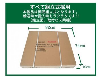 ステンレス 作業台 CT-7560N イメージ2