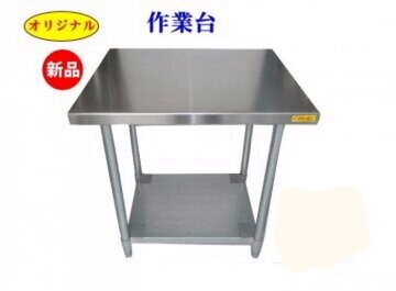 未使用ステンレス　作業台　CT-9060N イメージ1