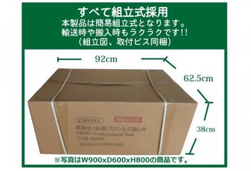 未使用ステンレス　2槽シンク　C2S-9060  イメージ2