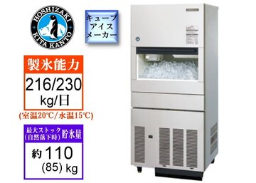 大型バーチカル製氷機　IM-230P　(現金特価） イメージ1