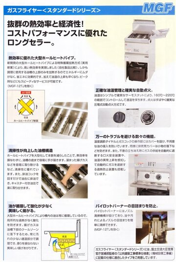 マルゼン　ガスフライヤー　MGF-18K　LPG イメージ2