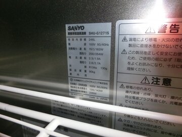 リサイクル・中古品ヨコ形恒温高湿庫 SHU-G1271S イメージ3
