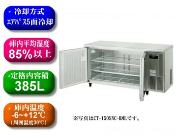 ホシザキ テーブル形恒温高湿庫 ワイドスルータイプ CT-150SDF-RML イメージ1