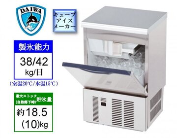 新品ダイワ製氷機　DRI-35LMF イメージ1