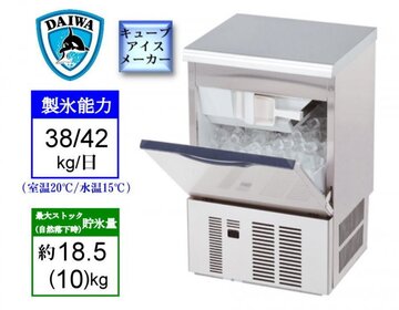 新品 キユーブアイス製氷機 DRI-35LMF  イメージ1