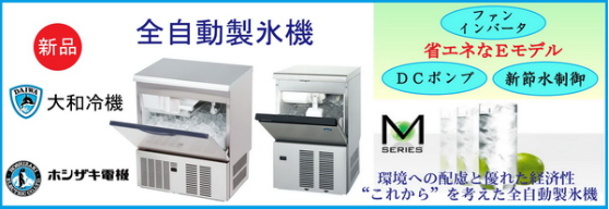 商品一覧 中古厨房機器 厨房機器 買取り 販売 リサイクル市場沖縄